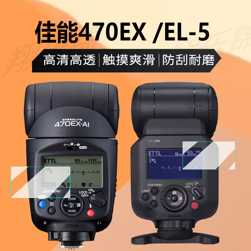 [Sẵn Sàng] Thích Hợp Cho Canon 470EX Flash Film EL-1 Camera Top 600EX-RT Flash EL5 Phim Màn Hình 430