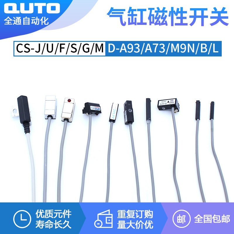 Công tắc từ tính Yadeke SMC CS1-F / U / J / G / S DMSH DS1-G D-A93 D-Z73 Phong cách điện tử