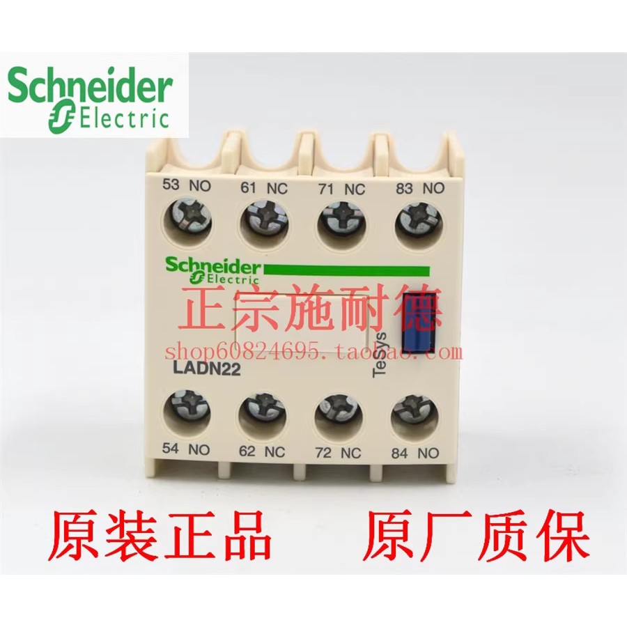 Mô-đun tiếp xúc phụ trợ Schneider Schneider TeSys đích thực LADN22C 2NO + 2NC