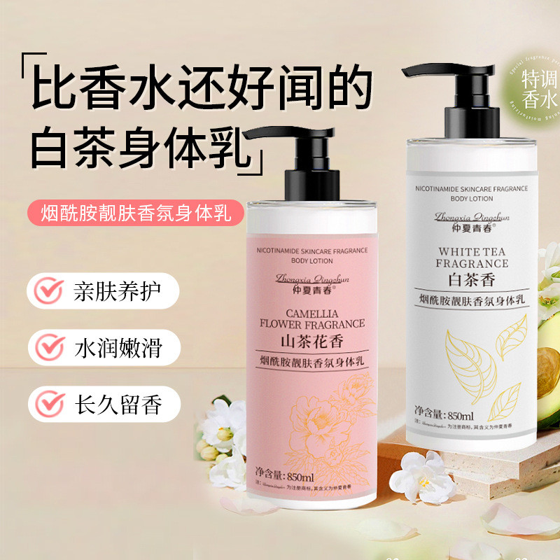 Sữa Dưỡng Thể Camide Dưỡng Ẩm Cơ Thể Thơm Làm Mới Không Dưỡng 377 Body Lotion 26 / 4 / 21 WCP9