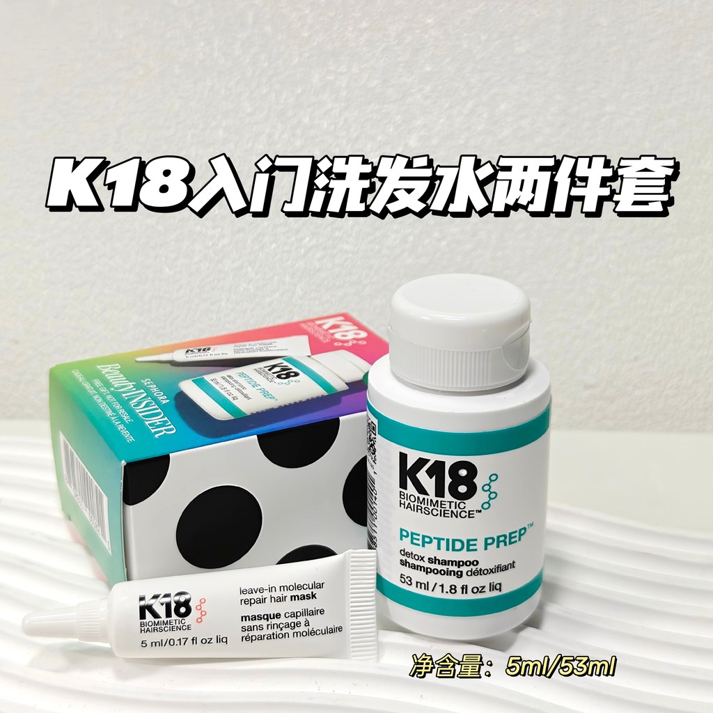 Wash Care Dark Horse ~ K18▲Dầu Gội Chăm Sóc Da Đầu 53ml + Repair No-Shampoo Mask 5ml Bộ Hai Mảnh