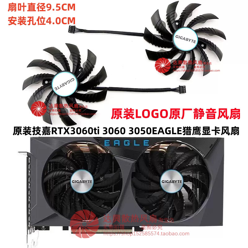 [Bộ tản nhiệt có sẵn] Quạt Card đồ họa GIGABYTE GIGABYTE RTX3060ti 3060 3050 EAGLE Falcon chính hãng