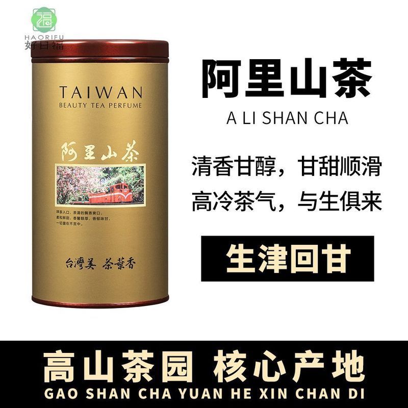 Trung Quốc Đài Loan Chính Hãng Alpine Trà Alishan Trà Jinxuan Oolong Hương Thơm Mạnh Trà Mới Đóng Hộ
