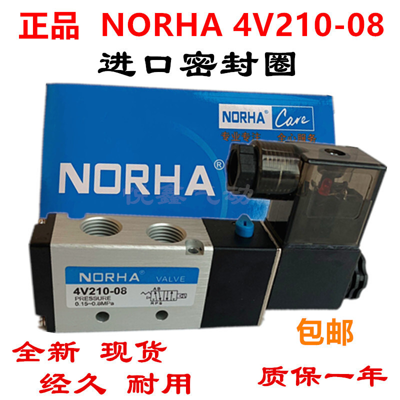 Van van điện từ vòng đệm nhập khẩu NORHA 4V210-08 chính hãng 4V210-O8 220V 24V