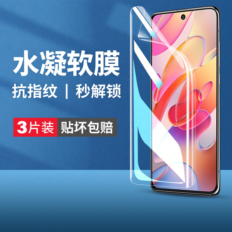 Yunmanfeng Thích hợp cho Redmi note10 Phim điện thoại di động note10pro5g Phim Hydrogel cường lực no
