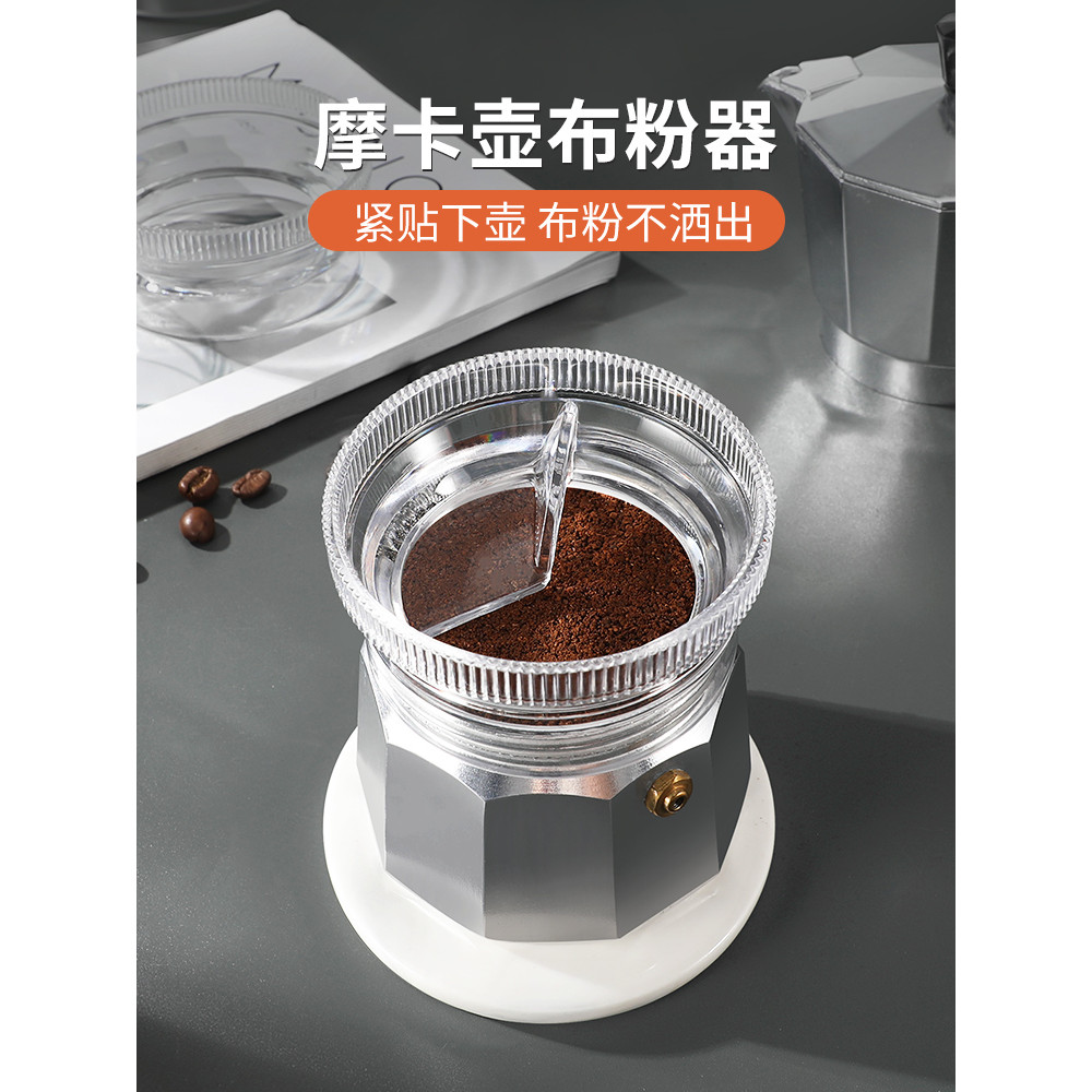 Moka Pot Powder Dispenser Biến Powder Dispenser Powder Dispenser Powder Dispenser Moka Pot Phụ kiện 