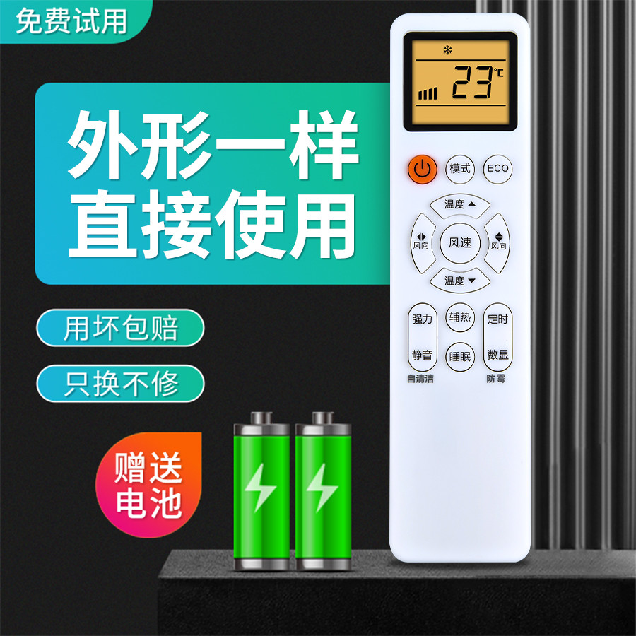 Thích hợp cho điều hòa không khí konka konka / AUCMA konka kmini YKQ-01 Điều khiển từ xa Đa năng YKQ