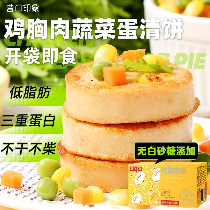 [Ấn tượng cũ] Bánh sữa gà Bánh rau củ Thay thế bữa ăn liền Low-Fat Light Food Fitness High-Protein F