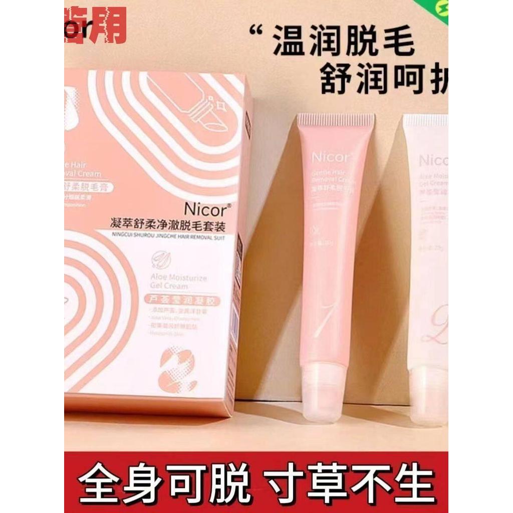 [Kẻ trộm Dễ sử dụng] Kem tẩy lông môi Watsons Nicor Nam Nữ Chuyên dụng tẩy lông môi Mặt nhẹ nhàng Lo