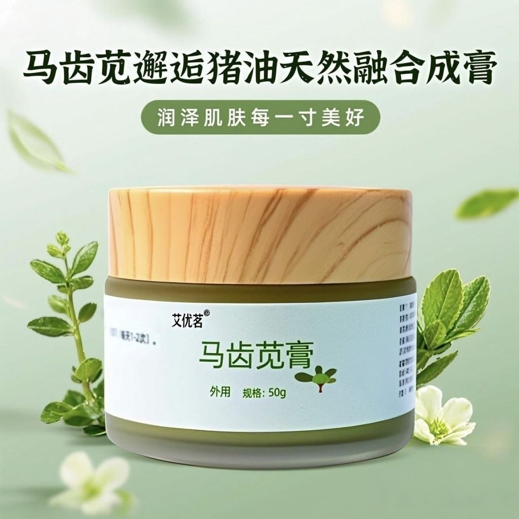 Sản phẩm trong nước Aiyouming Lardmaranth Cream Lardmaranth Cream Facial Cream Lardmaranth Cream Fac