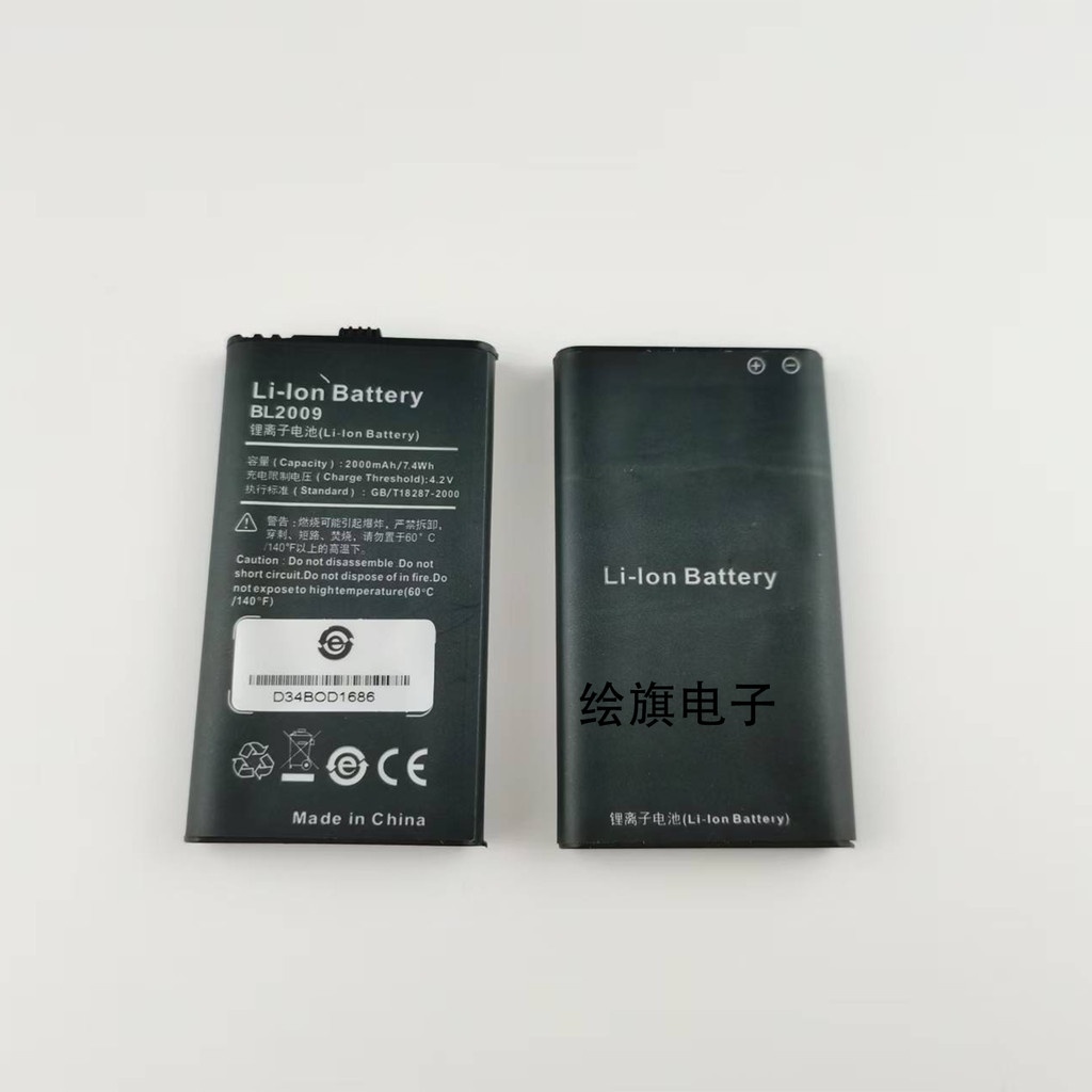 Thích hợp cho Pin Bộ đàm Hytera / Hytera TD350 / Pin TD360 / TD370 Pin Lithium BL2009