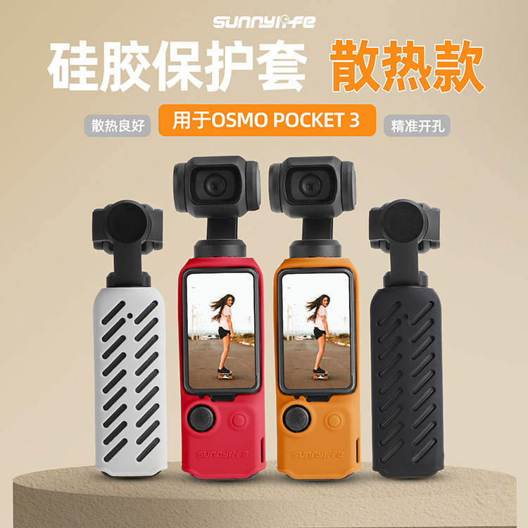 Thích hợp cho DJI Pocket 3 Vỏ silicon Osmo Pocket 3 Vỏ bảo vệ Gimbal Camera chống sốc Phụ kiện