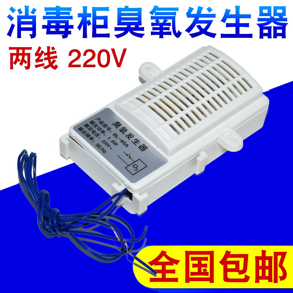 GESR Khử Trùng Máy Tạo Ozone Đa Năng 220V Khử Trùng Ion Âm Khử Trùng Thiết Bị Ozone 2 Dòng Phụ Kiện 