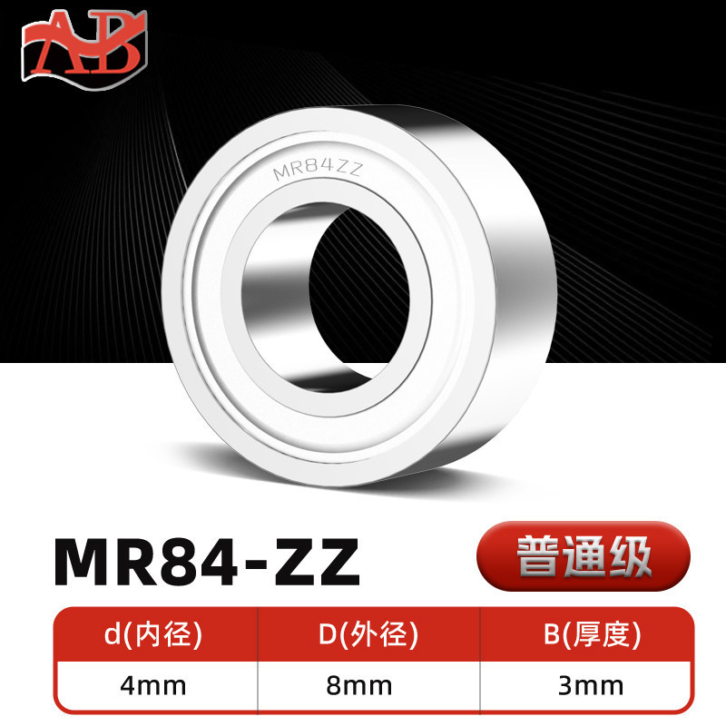 Vòng bi rãnh sâu Mini MR84ZZ Kích thước 4 * 8 * 3mm Mô hình động cơ mô hình DIY Vòng bi nhỏ