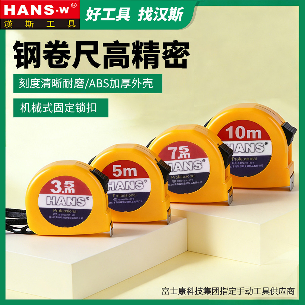Hans Tool Tape Đo 2m Luban Chống Thấm Nước 5M Băng Đo Hộp Thước 3m Thước 5M Thép Không Gỉ