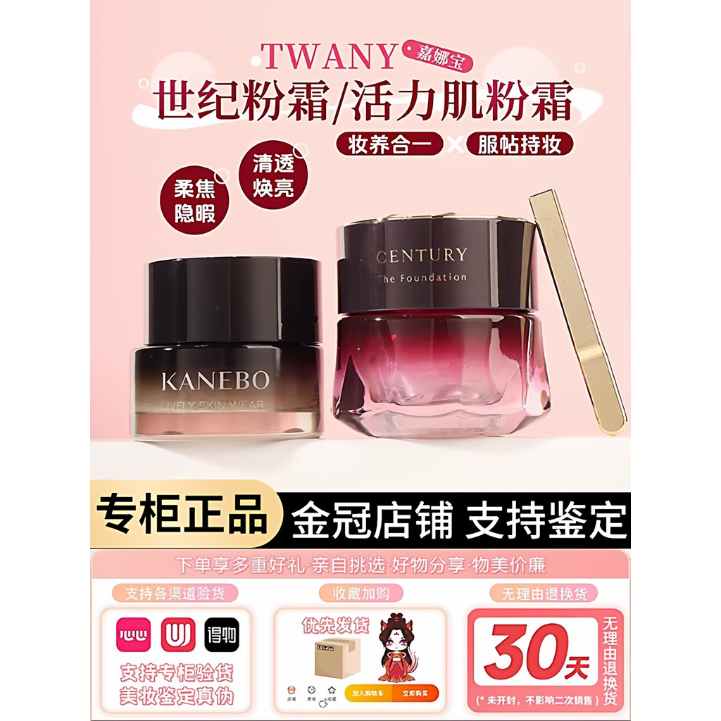 KANEBO KANEBO Mẫu Kem Nền Phiên Bản Mới Vàng Đen Mới Sang Trọng Sức Sống Da Kem Nền 220 / 110 Chất L