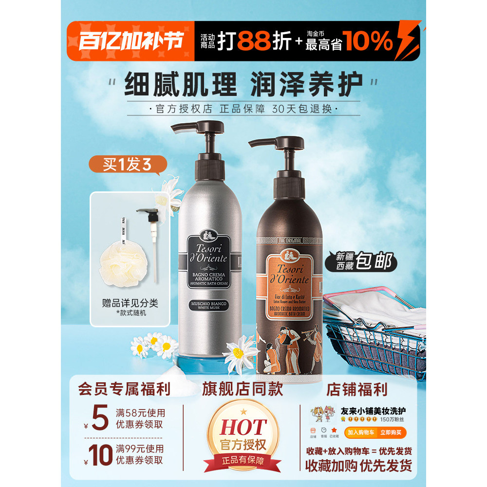 Oriental Gem Sen Gel Hương Thơm Lâu Dài Chính Thức Flagship Store Chính Hãng Sữa Tắm Nước Hoa Body L