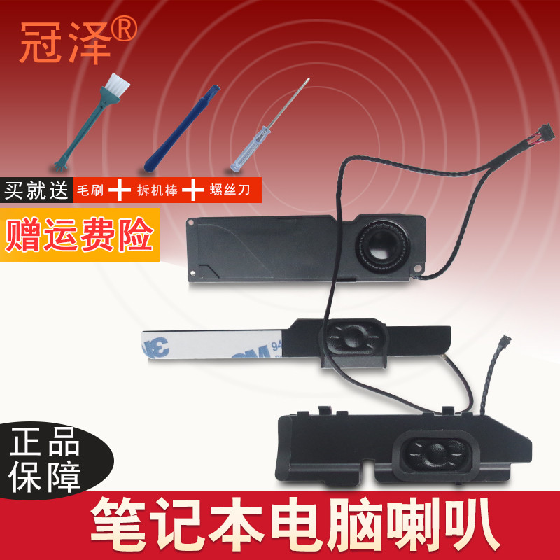 Thích hợp cho Apple Macbook pro43 cm A1278 MC700 MD313 314 101 102 Loa 08-10 Loa Thích hợp cho 11-12