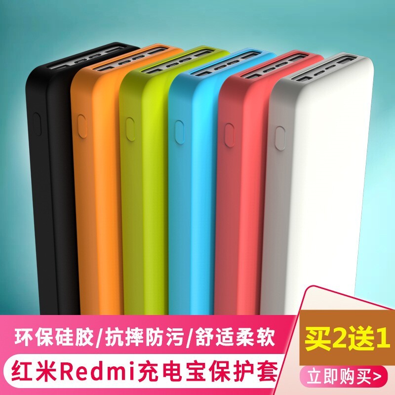 Redmi Redmi Redmi 20000mAh Power Bank Vỏ bảo vệ chuyên dụng Power Bank 1000mah Vỏ silicon mềm