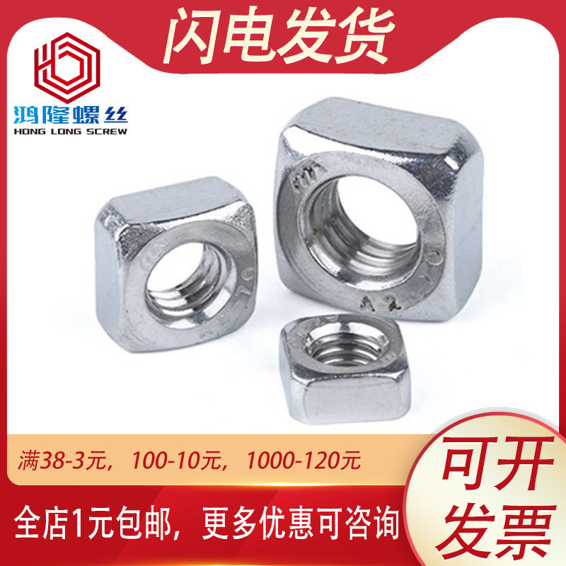 Thép Carbon Mạ kẽm Vuông Đai Ốc Vuông Đai Ốc Vuông Vuông Đai Ốc Chamfer Vuông Đai Ốc M3M4M5M6M8M10M1