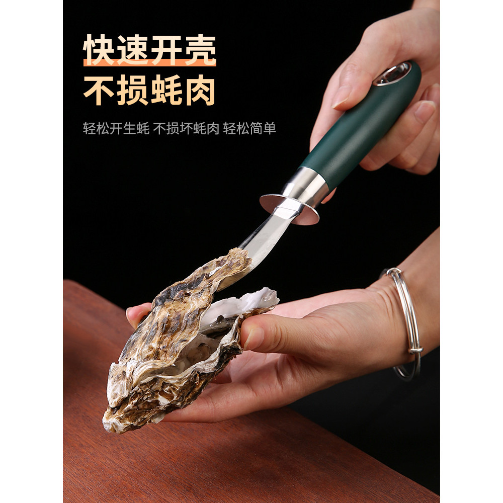 Oyster Crowbar Thép không gỉ dày Oyster Oyster Oyster Oyster Oyster Oyster Oyster Opening Handy Tool