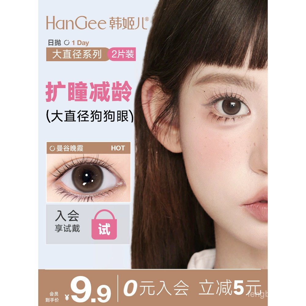 Into the 9.9 Days Test Color 2 Miếng HanGee Brown Official Flagship Store AEYO