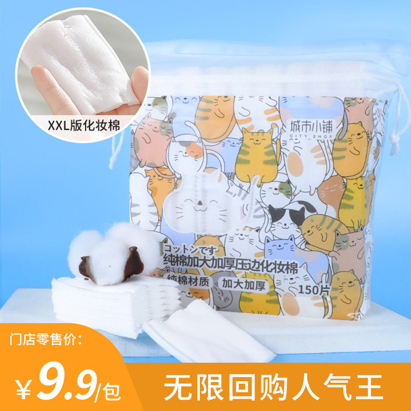 bông tẩy trang lamer bông tẩy trang la soiree City Shop Thú Cưng Dễ Thương Cotton Nguyên Chất Cực Dà
