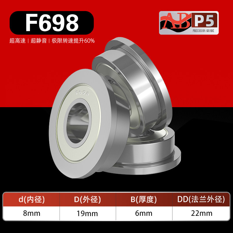 Chịu Nhiệt Độ Cao Mỡ Chịu Lực Khoảng Cách Nhỏ Tốc Độ Cao F698ZZ Độ Chính Xác Với Cạnh Chặn Mặt bích 
