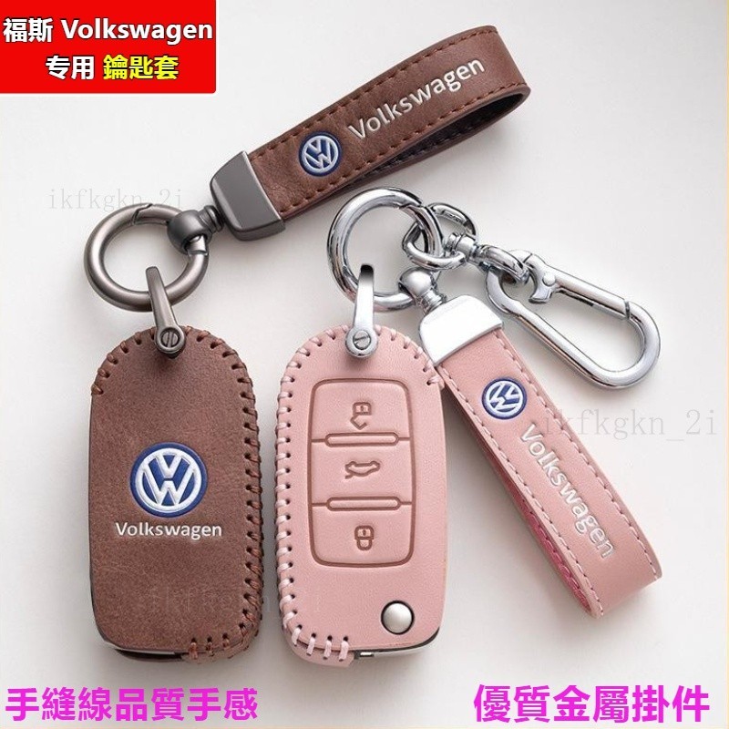 Ốp chìa khóa VOLKSWAGEN da thật cho Tiguan, Passat, Golf, T-ROC, Touran, Lavida, Lingdu, Tiguan L, T