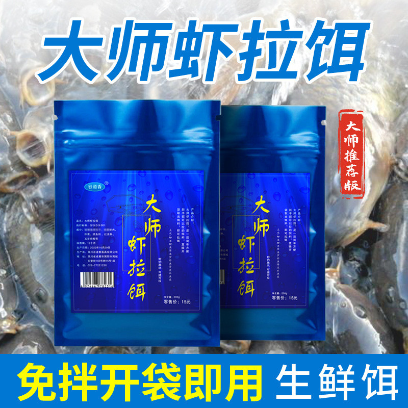 Gудaoxiang Master Tôm Kéo Mồi Cho Câu Crucian Chép và Bảo Vệ Cạnh Tranh - Sản Phẩm Chính Hãng