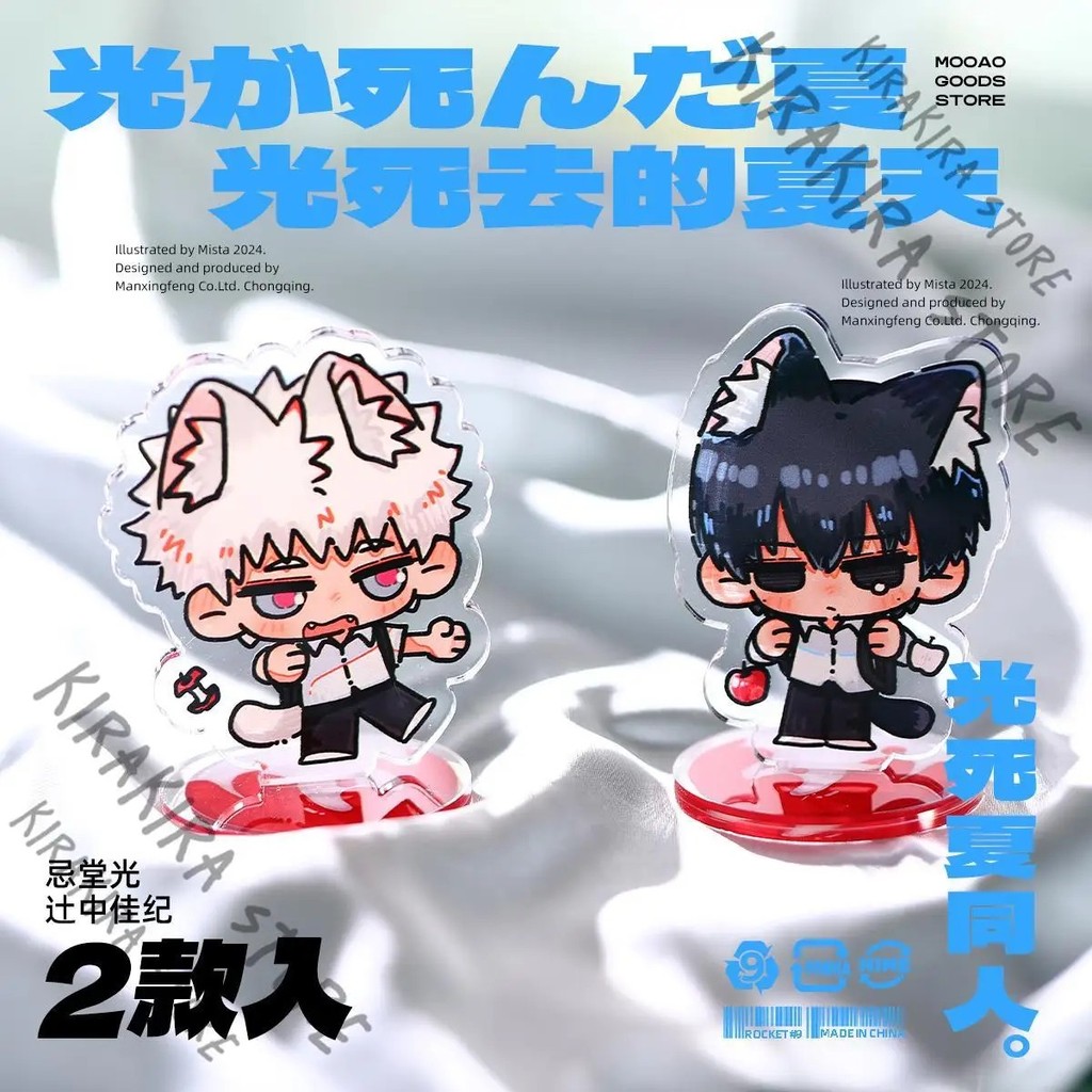 Standee Móc khóa Hikaru ga Shinda Natsu Mùa Hè Hikaru Đã Chết Yoshiki Hikaru mica mô hình anime boyl