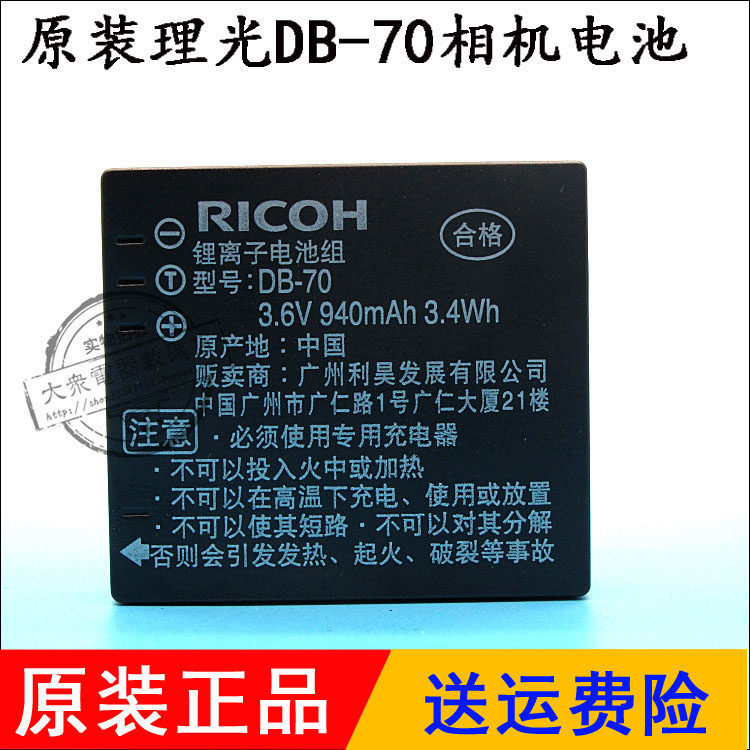 Thích hợp cho Ricoh Sạc DB-70 DB70 R6 R7 R8 R9 R10 Máy Ảnh Kỹ Thuật Số Pin Lithium