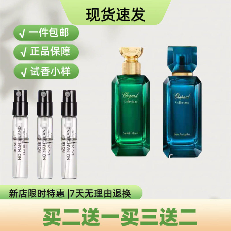 Chopin Ebony Dynasty Jasmine Magnificent Ebony Malaky Rose Black Malaky Cedar Mẫu nước hoa