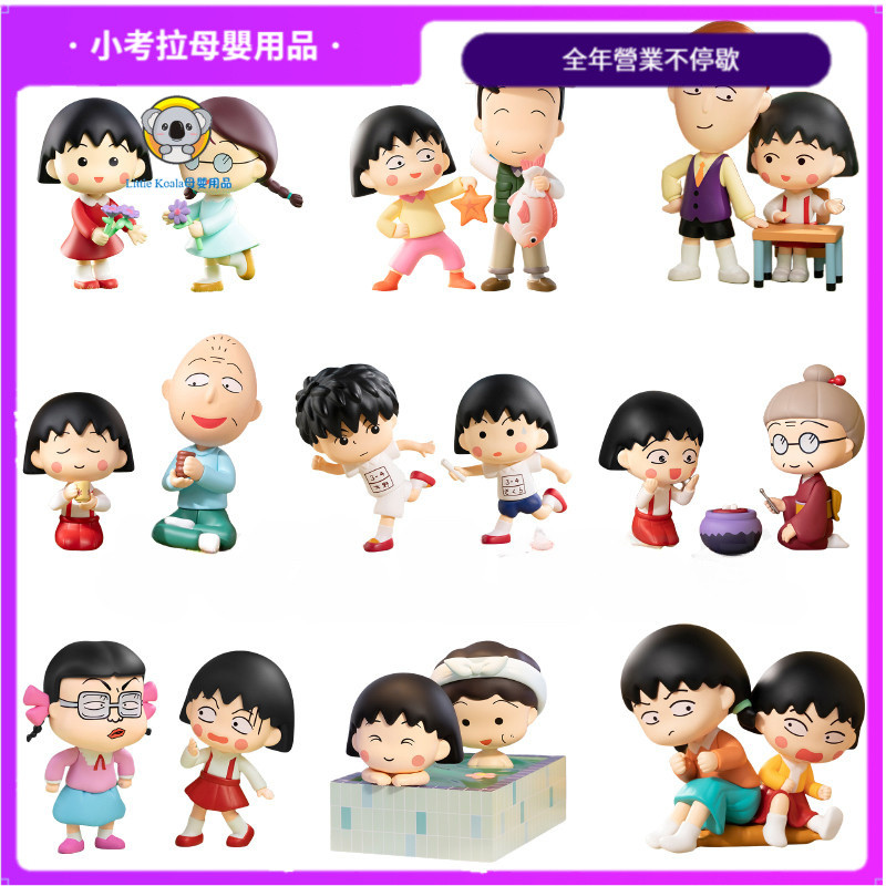 [Koala Nhỏ] POPMART POPMART Cherry Maruko Đồng Hành Dòng Thời Gian Hình Hộp Bí Ẩn Trang Trí