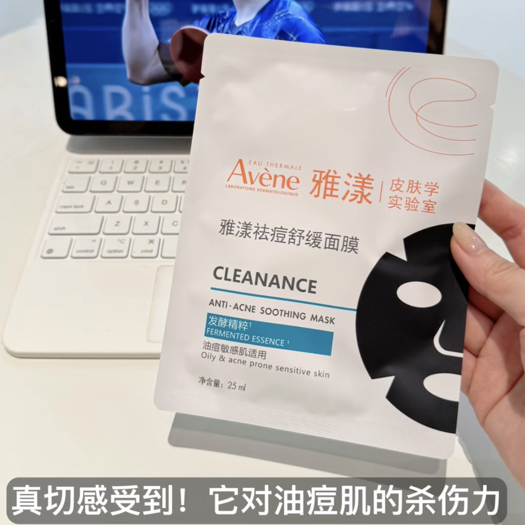 Pháp Avene Avene Avene Mặt nạ làm dịu mụn Mặt nạ nhỏ màu đen Kiểm soát dầu Dưỡng ẩm phai màu Sửa chữ
