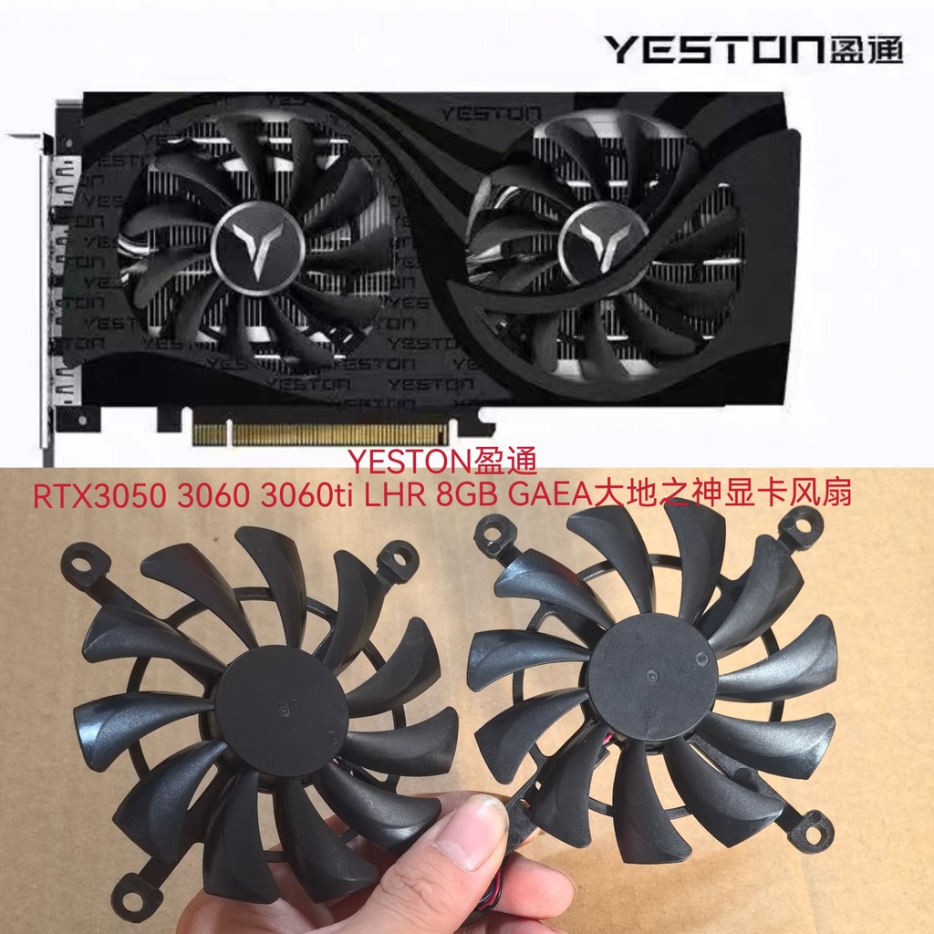 [Bộ tản nhiệt có sẵn] Quạt Card đồ họa God of Earth YESTON Yingtong RTX3050 3060ti LHR 8GB GAEA God 