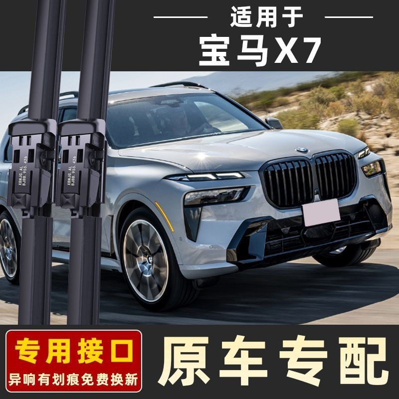 4.25 BMW X7 Series Xe Đặc Biệt Chuyên Dụng Xe Không Xương Khăn Lau Nhà Máy Chính Hãng Độ Nét Cao Tắt
