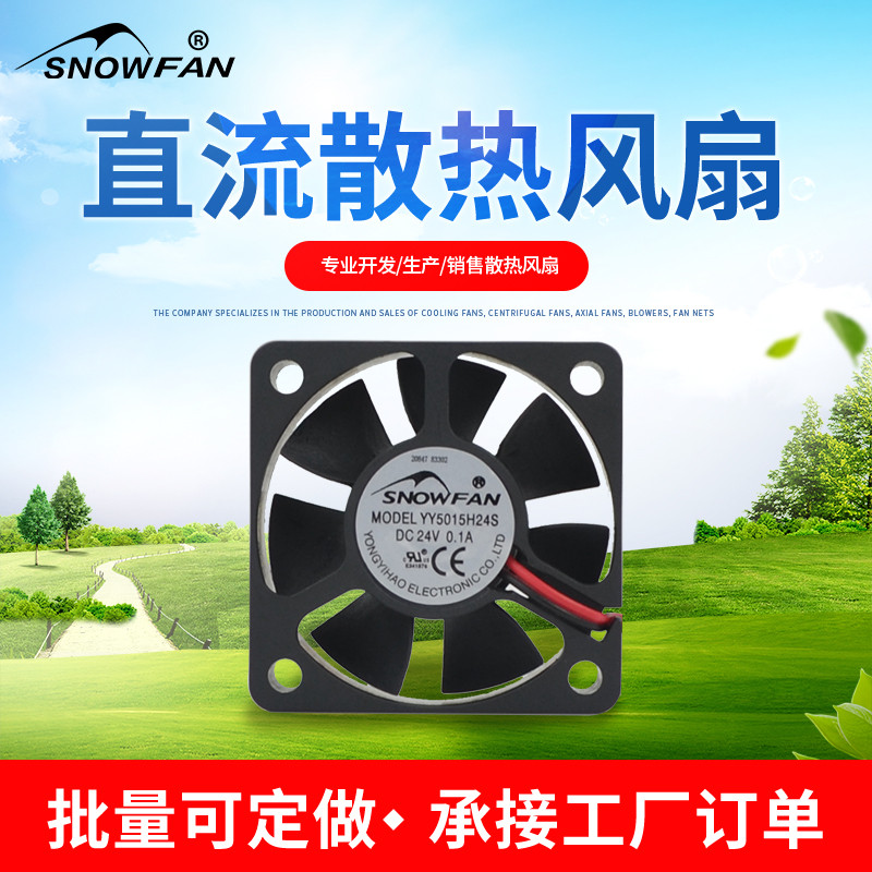 Quạt làm mát biến tần SNOWFAN 5015 24v Quạt nguồn 5cm5cm YY5015H24S
