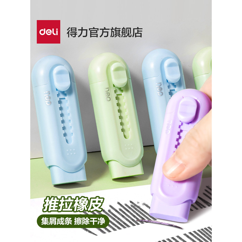Push-Pull Eraser Color Push-Push-Push-Push-Push-Push-Push-Push-Push-Push-Push-Push-Push-