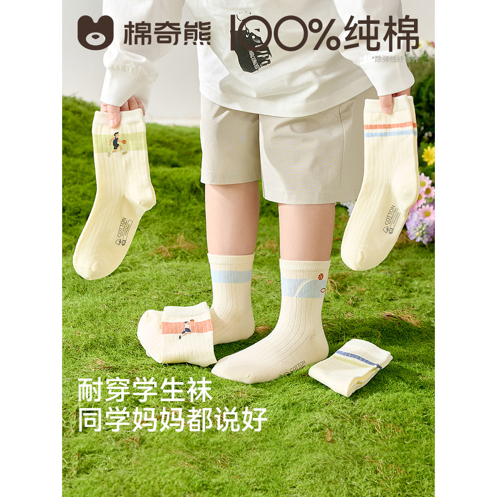 [100% Cotton] Tất Trẻ Em Tất Cotton Nguyên Chất Bé Trai Mùa Hè Sinh Viên Lưới Tất Bé Trai Cotton Mùa