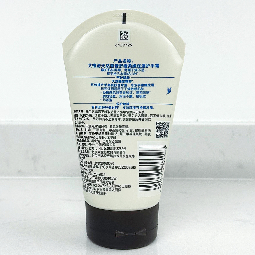 28 Aveeno Aveeno Aveeno Bột yến mạch Làm dịu êm Kem dưỡng ẩm tay 100g Di động 4.28