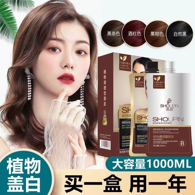 1.000Ml Dung Tích Lớn Nướng Thuốc Mỡ Thuốc Nhuộm Tóc Nguyên Chất Nâu Đen Kem Nhuộm Tóc Sản Phẩm Đầu 