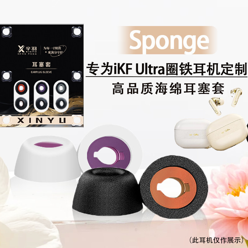 Thích hợp cho tai nghe iKF Ultra Ring Iron Earbuds Mũ tai In-Ear Type Ikf Khử tiếng ồn Bluetooth Tai