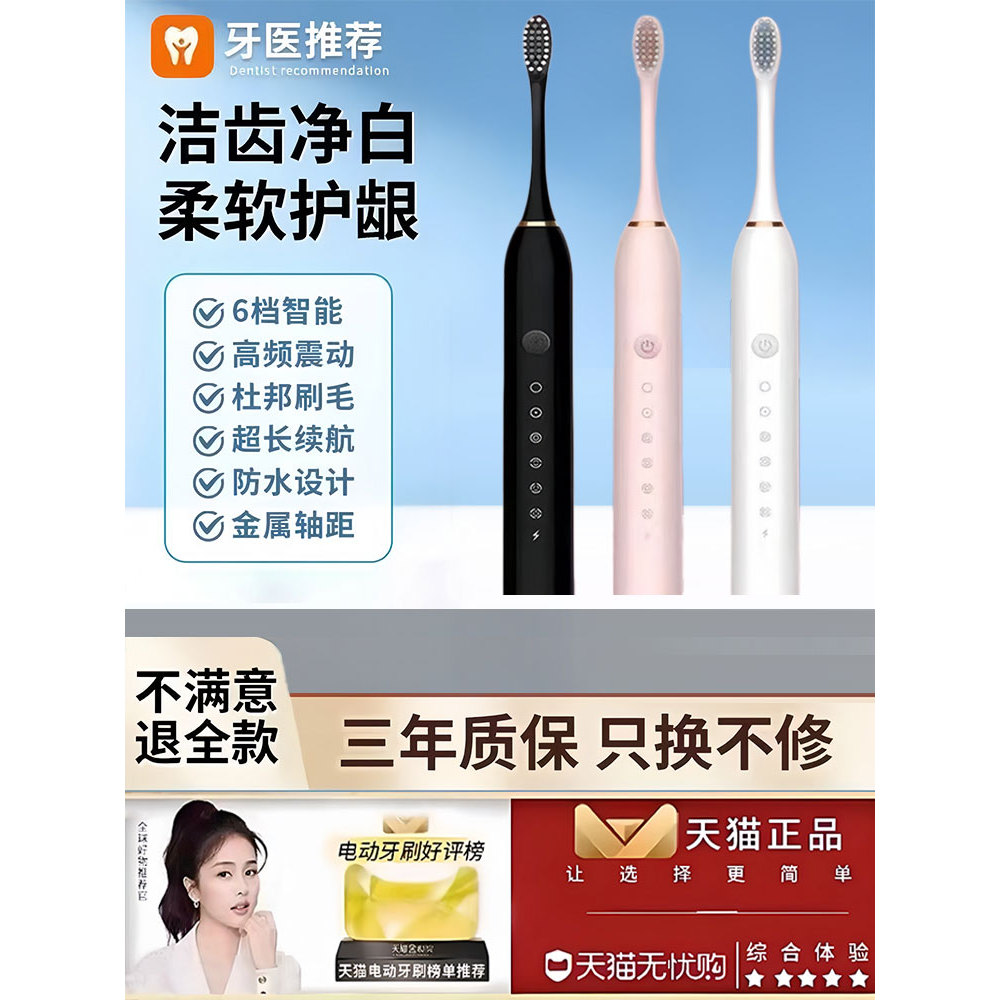 đầu bàn chải điện brushie bàn chải đánh răng Bàn Chải Đánh Răng Điện Chính Hãng Hoàn Toàn Tự Động Sạ