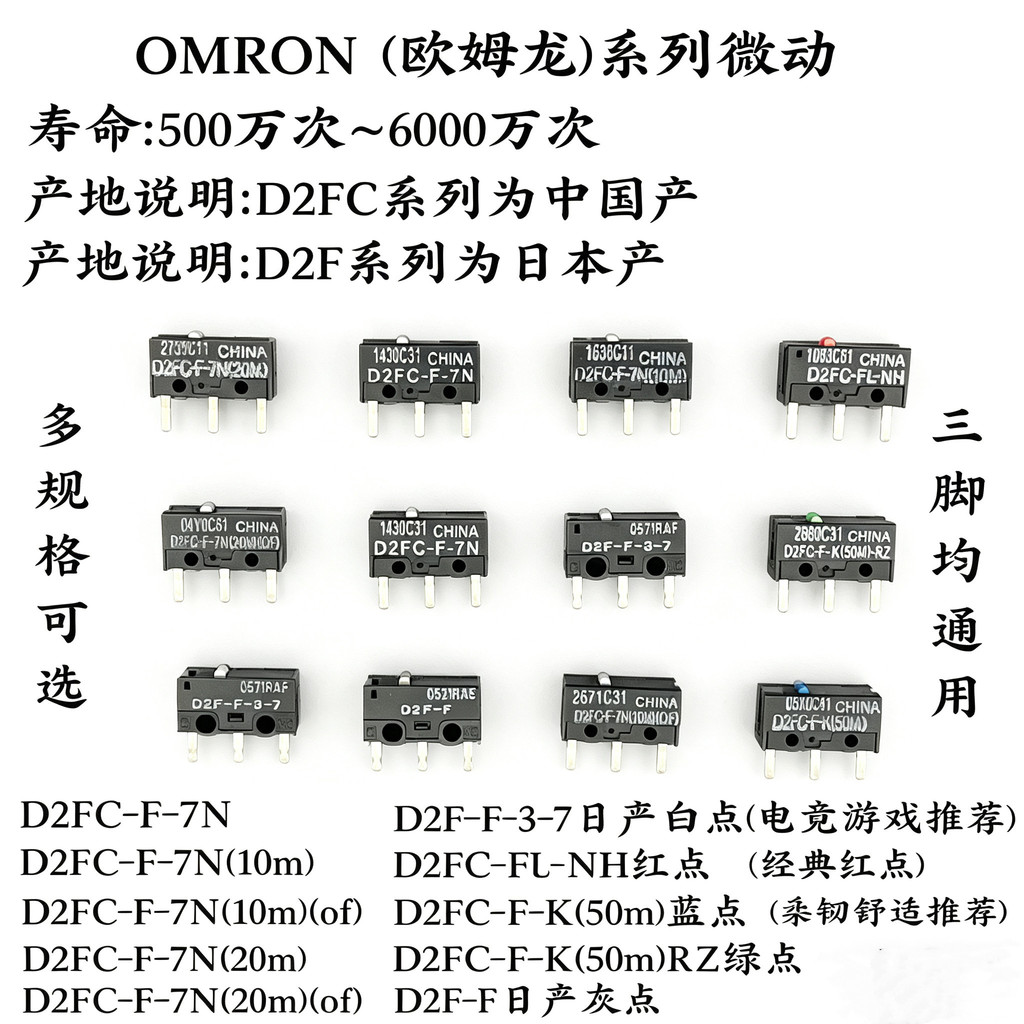 Thương hiệu mới Chính hãng OMRON OMRON Chuột Micro Switch D2FC-F-7N 10m 20m Nút 50m