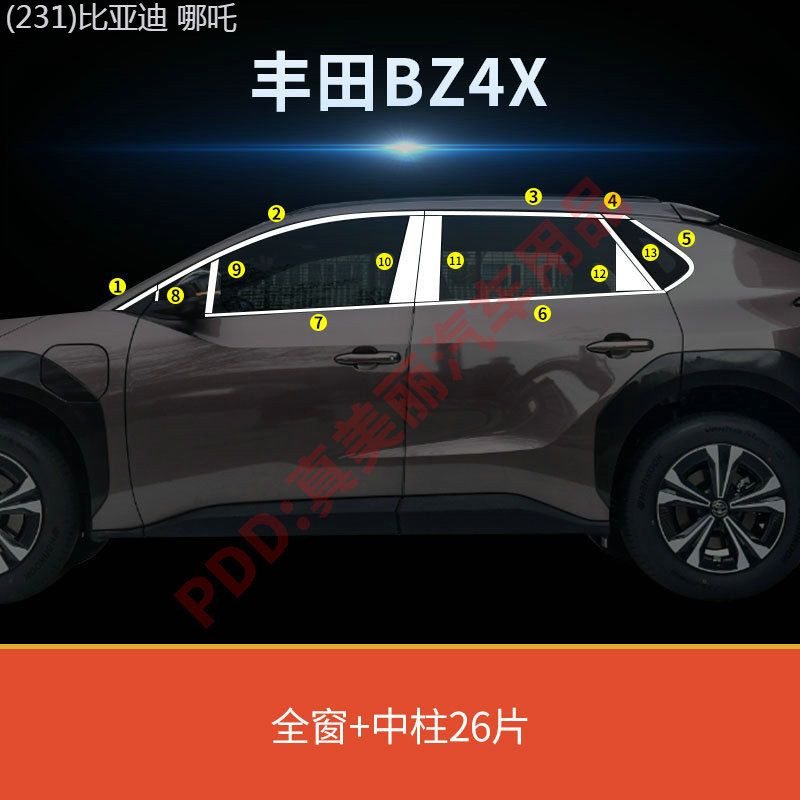 【 Toyota bZ4X 2025 】 Thích hợp cho viền cửa sổ bằng thép không gỉ Toyota BZ4X Cửa sổ ô tô Cửa sổ kín