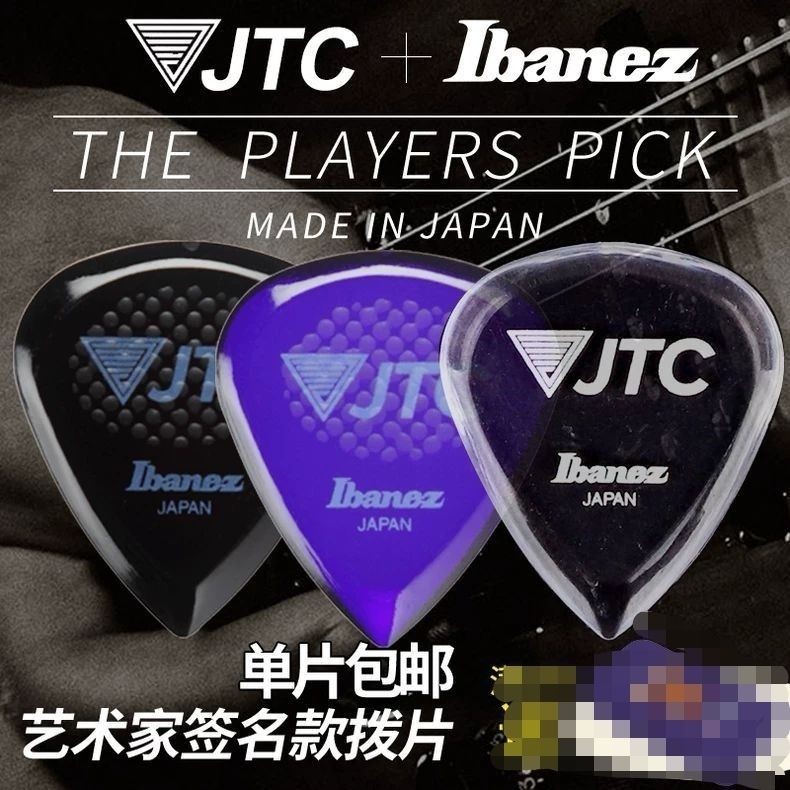 Ibanez Ibanez Ibanez JTC Nghệ Sĩ Hợp Tác Chữ Ký Đàn Guitar Chọn Nhanh Chống Trơn Trượt Chống Mài Mòn