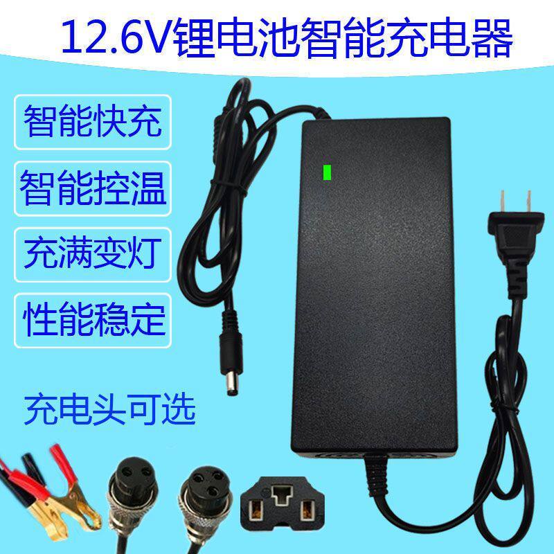 Bộ sạc pin lithium 12.6V5A Bộ sạc pin lithium 12V 5A Thẻ thông minh nhanh