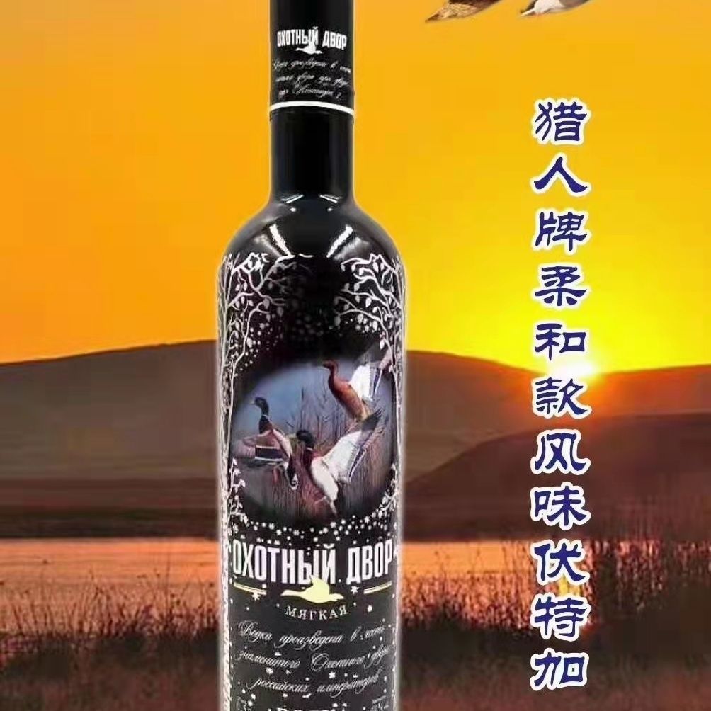 Nga Bao Bì Chính Hãng Nhập Khẩu Vodka Hunter Vodka Rượu Vang Trắng Tinh Thần Cocktail Bar Hộp Đêm Ch
