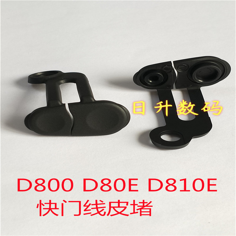 Thích hợp cho Nikon D810 D800 D800E Màn trập Cáp Da Cắm Tai Bao Da Cao Su Bao Màn trập Cáp Cao Su